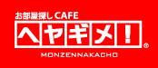 ヘヤギメ門前仲町店「門前仲町の賃貸物件検索サイト」